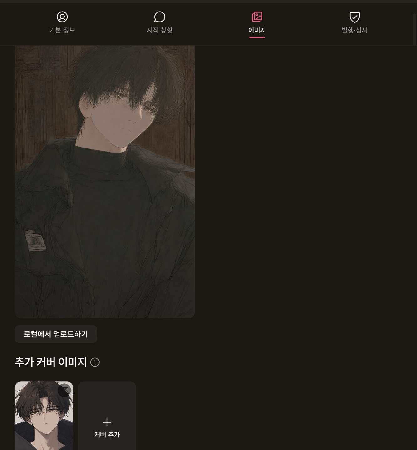 커버 이미지: 카드·목록·검색에서 캐릭터를 나타내는 5:8 대표 그림